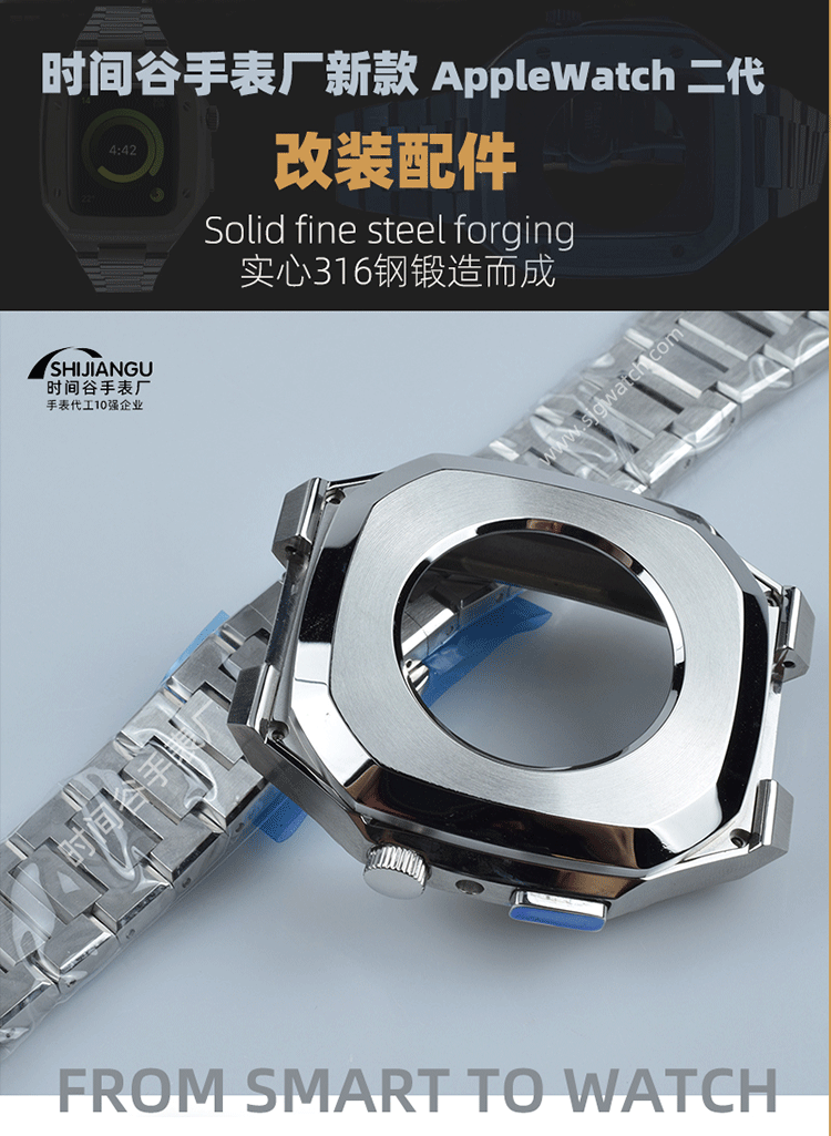 Apple Watch苹果个性化定制手表改装壳产品详情页1
